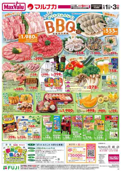 2026年5月1〜3日までnew-2