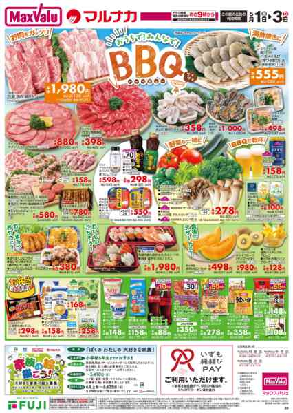 2026年5月1〜3日までnew-2