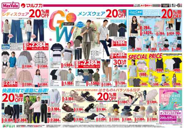 2026年5月1〜6日までnew-1