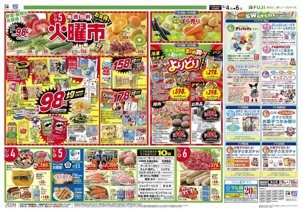 2026年5月4〜6日までnew-2