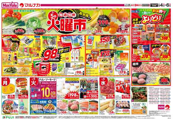 2026年5月4〜6日まで-2