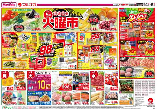 2026年5月4〜6日まで-2