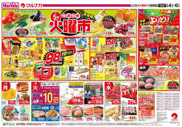 2026年5月4〜6日までnew-2