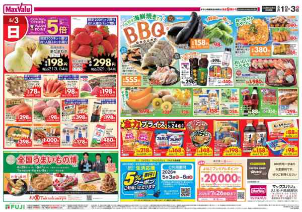 2026年5月1〜3日までnew-2
