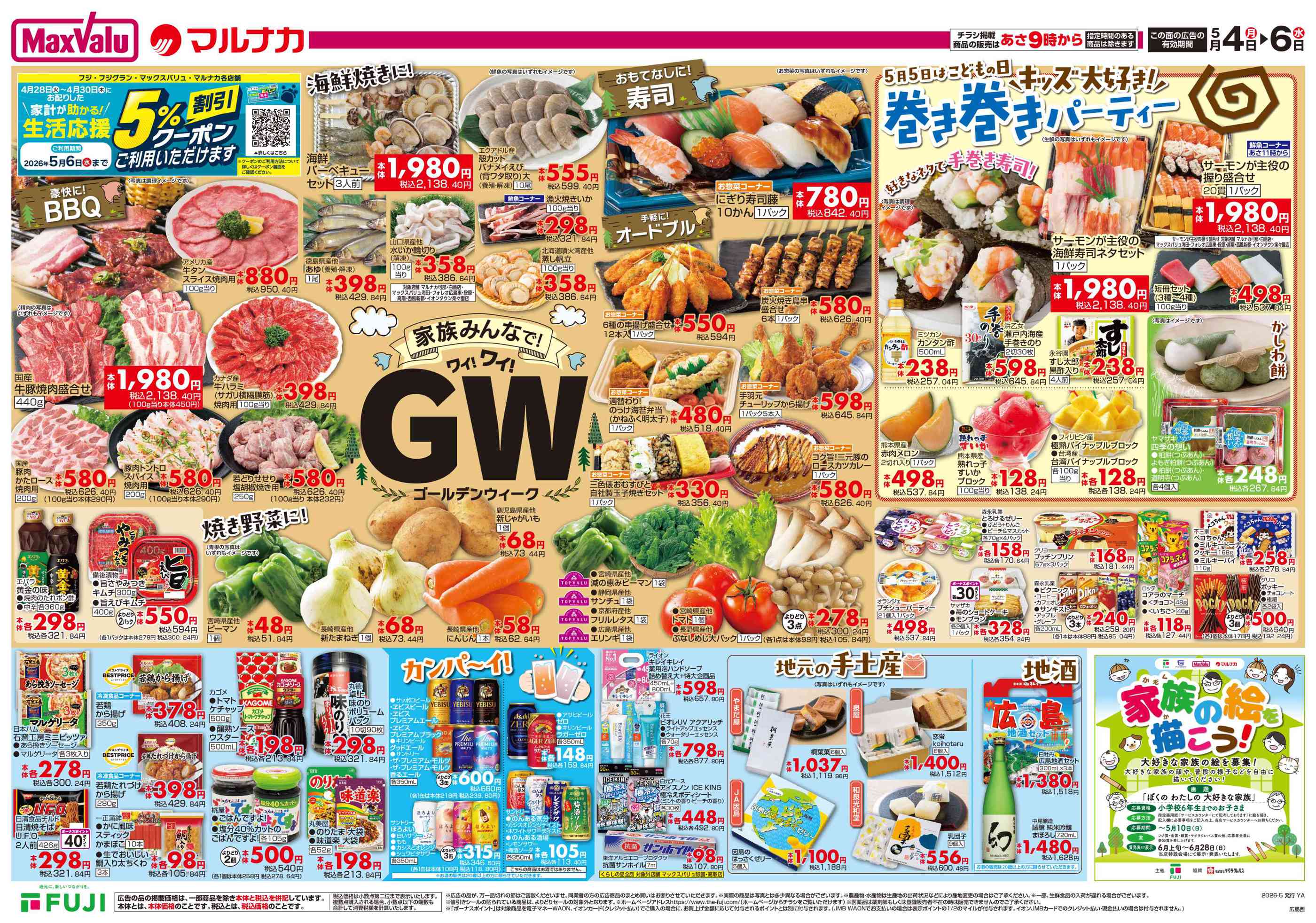 ⑥ 明日までの大セール！超お得！未使用箱入り多数！デパコスまとめ売り100点以上 販売終了】大決算セール福箱2026