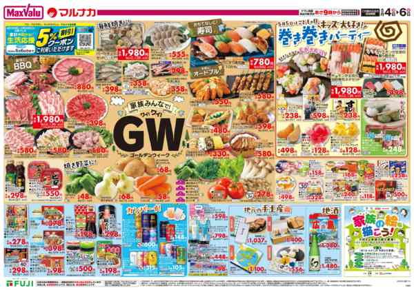 2026年5月4〜6日まで-1