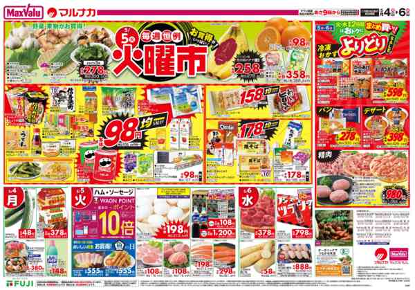 2026年5月4〜6日まで-2