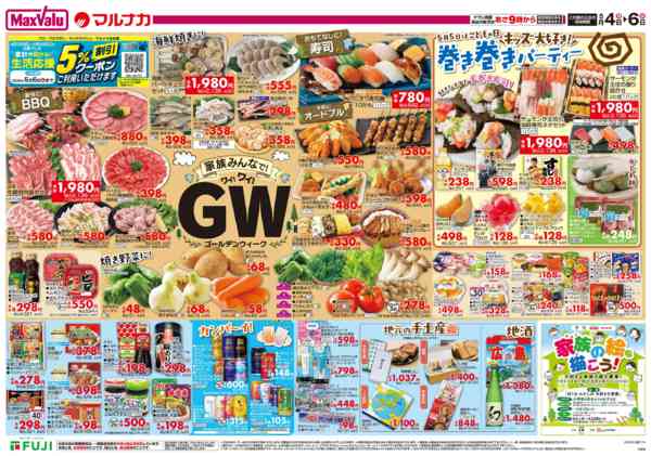 2026年5月4〜6日までnew-1
