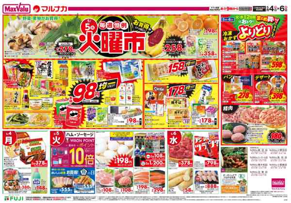 2026年5月4〜6日までnew-2