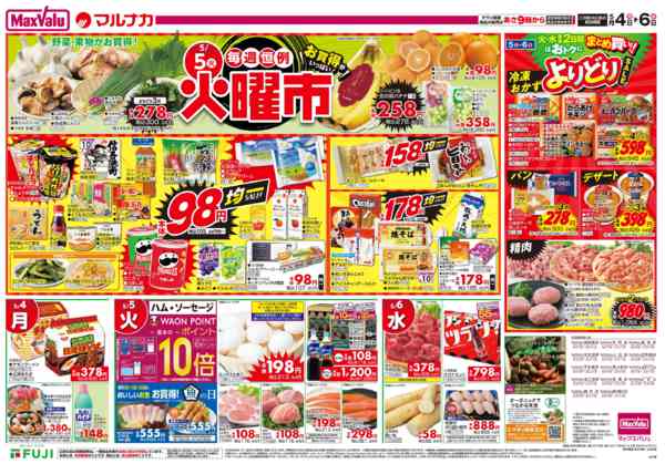 2026年5月4〜6日までnew-2