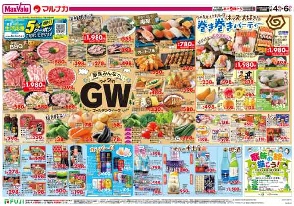 2026年5月4〜6日までnew-1