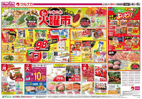 2026年5月4〜6日までnew-2