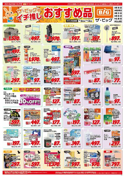 2026年5月2〜14日までnew-1