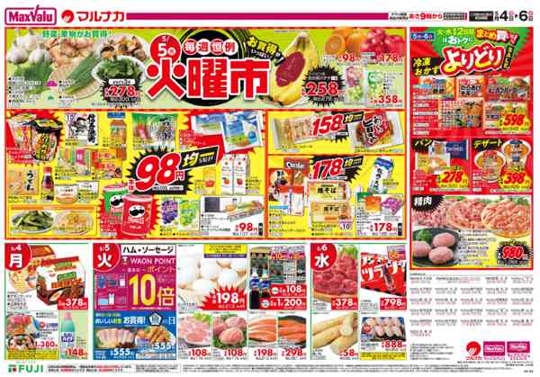 2026年5月4〜6日まで-2