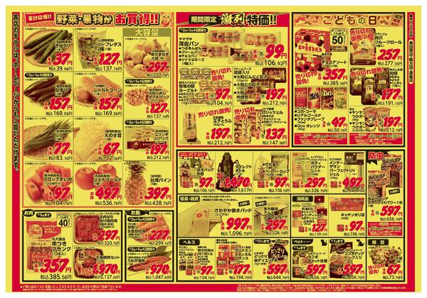 2026年5月2〜5日までnew-2