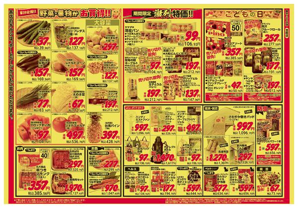 2026年5月2〜5日まで-2