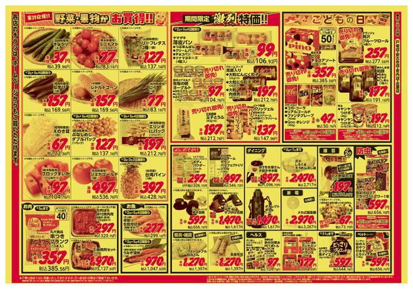 2026年5月2〜5日までnew-2