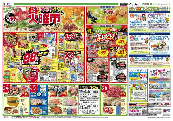 2026年5月4〜6日まで-2
