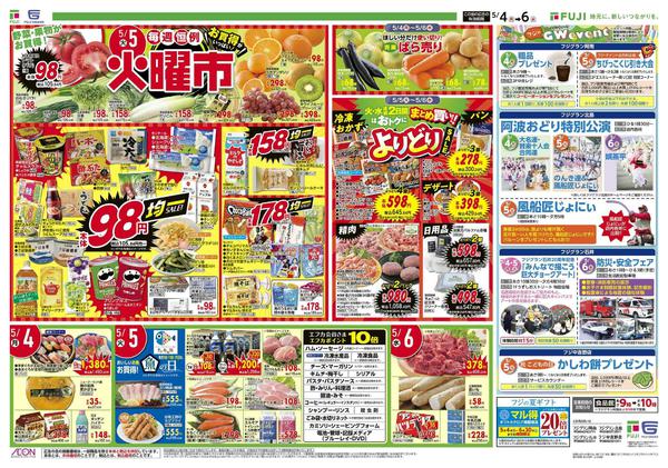 2026年5月4〜6日までnew-2