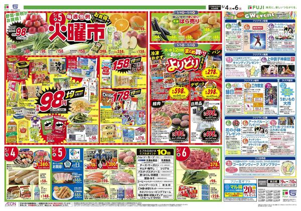 2026年5月4〜6日まで-2