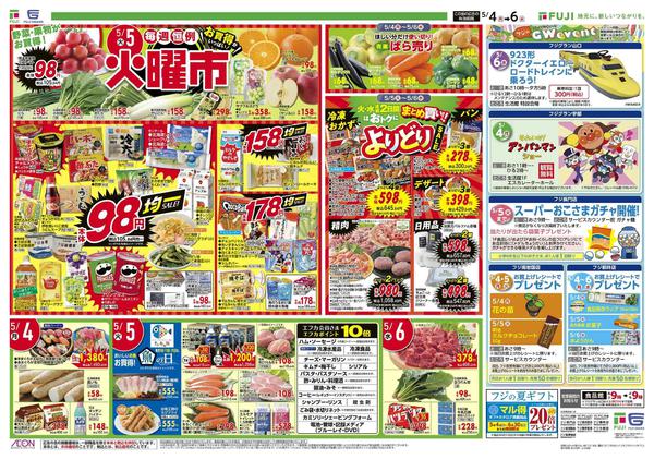 2026年5月4〜6日まで-2