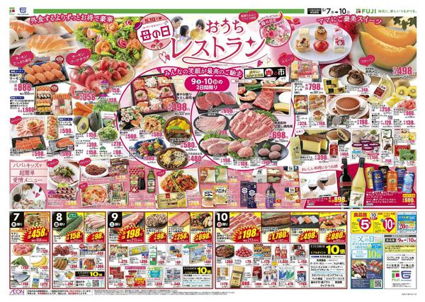 2026年5月7〜10日までnew-1