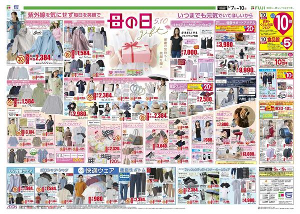 2026年5月7〜10日までnew-2