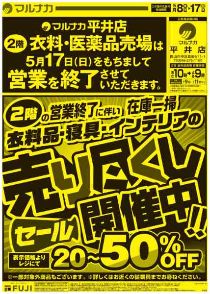 2026年5月8〜17日まで-1