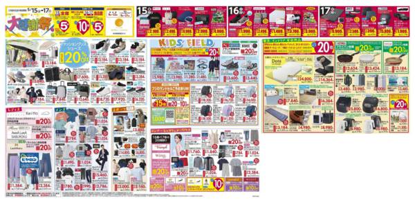 2026年5月15〜17日まで-2