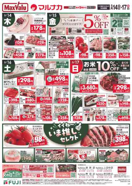 2026年5月14〜17日までnew-1