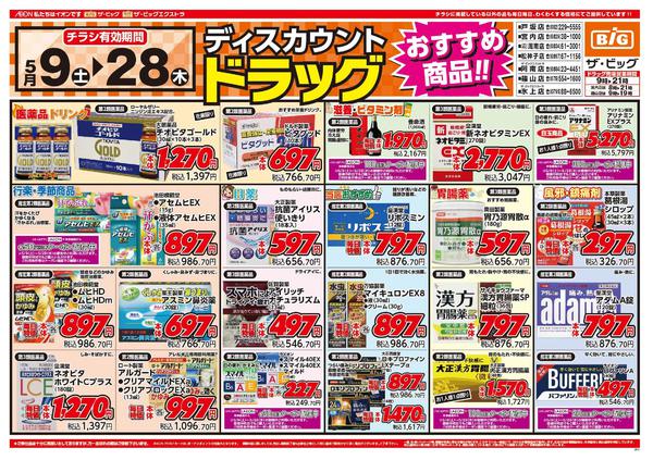 2026年5月9〜28日まで-1