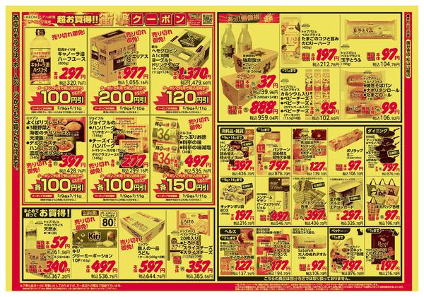 2026年5月9〜11日まで-2