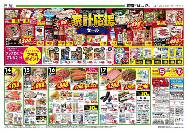 2026年5月14〜17日までnew-2