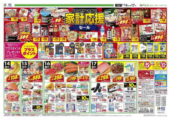 2026年5月14〜17日までnew-2