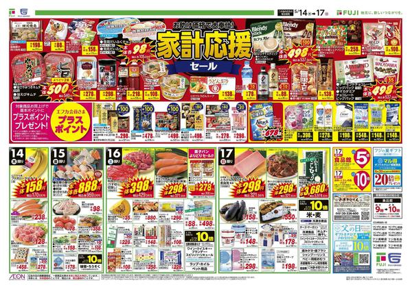 2026年5月14〜17日までnew-2