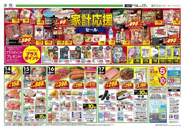 2026年5月14〜17日までnew-2