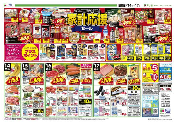 2026年5月14〜17日まで-3