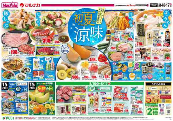 2026年5月14〜17日までnew-2