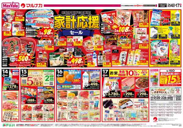 2026年5月14〜17日まで-3