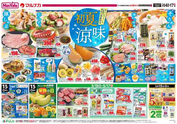 2026年5月14〜17日までnew-2