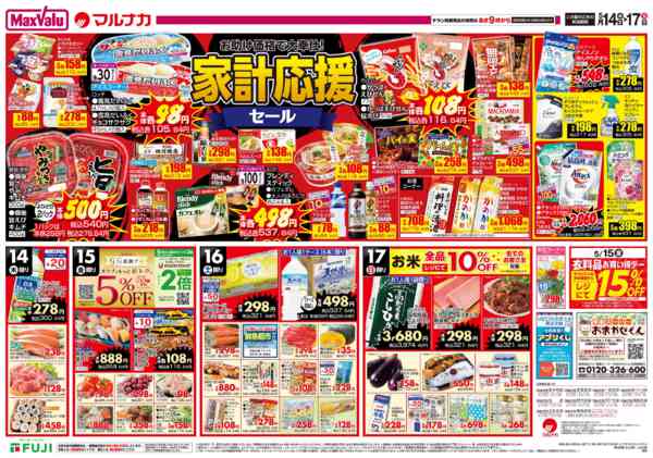 2026年5月14〜17日までnew-3