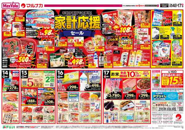 2026年5月14〜17日までnew-2
