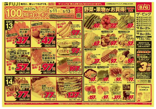 2026年5月13〜14日まで-1
