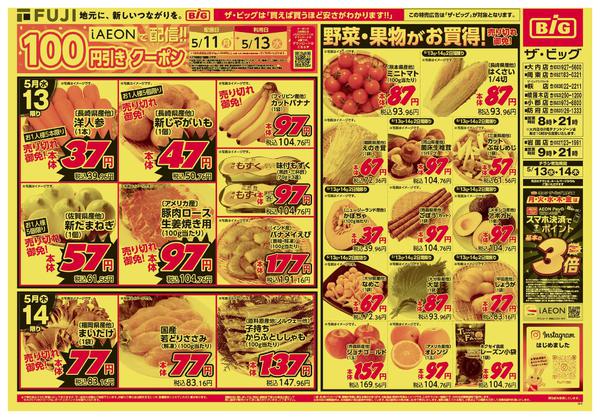 2026年5月13〜14日まで-1