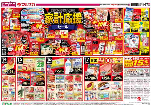 2026年5月14〜17日までnew-3
