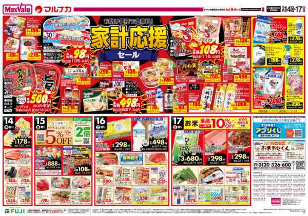 2026年5月14〜17日までnew-2