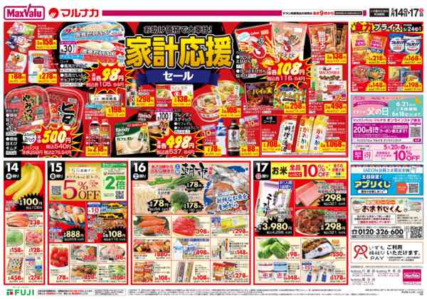 2026年5月14〜17日まで-3