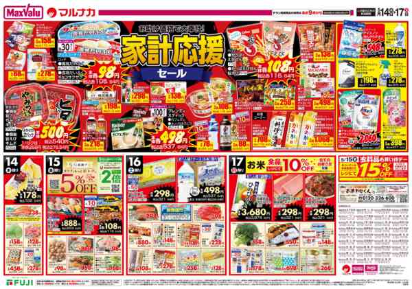 2026年5月14〜17日までnew-2