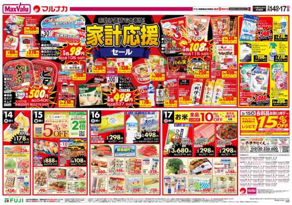 2026年5月14〜17日までnew-3