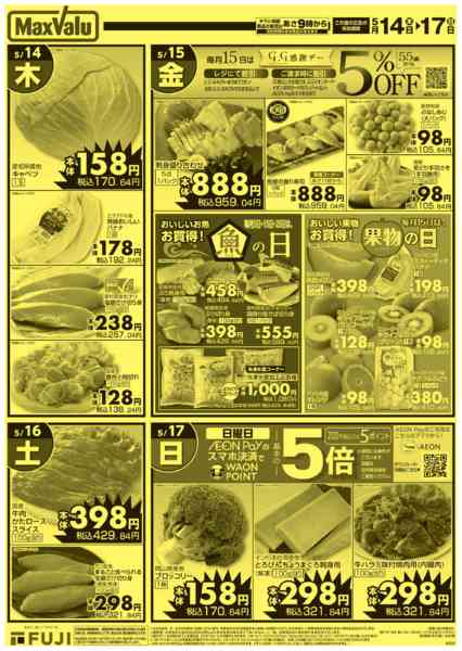 2026年5月14〜17日まで閉店のお知らせnew-2